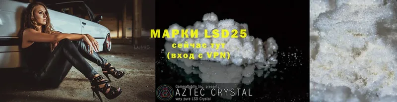 LSD-25 экстази кислота  Белогорск 