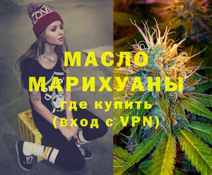 Дистиллят ТГК Wax  omg сайт  Белогорск 